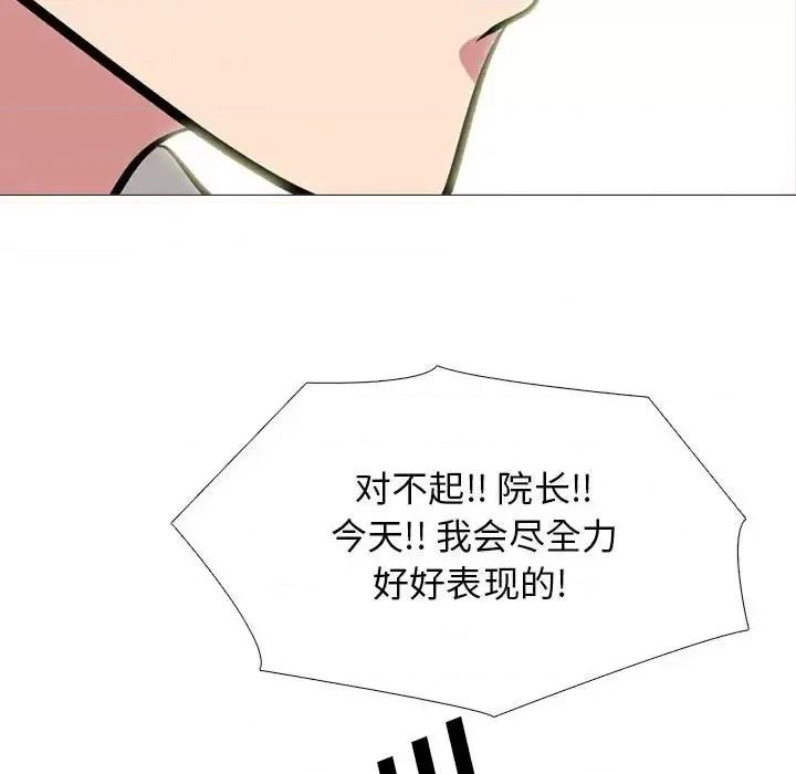 女教授的秘密 心机女教授-第 112 话 第87页