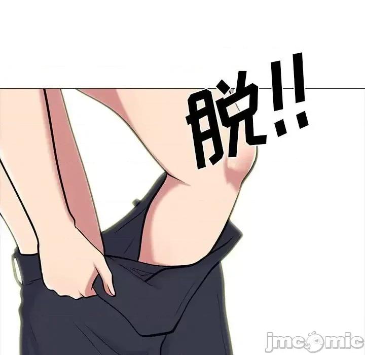 女教授的秘密 心机女教授-第 112 话 第90页