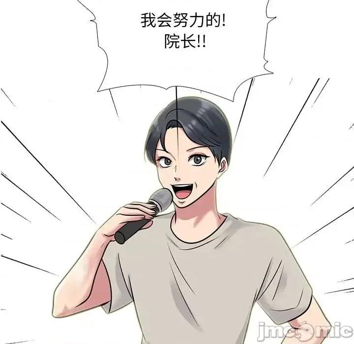 女教授的秘密 心机女教授-第 112 话 第95页