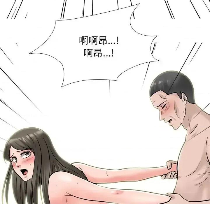 女教授的秘密 心机女教授-第 112 话 第111页