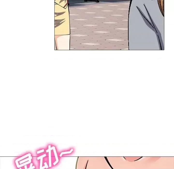 女教授的秘密 心机女教授-第 113 话 第14页