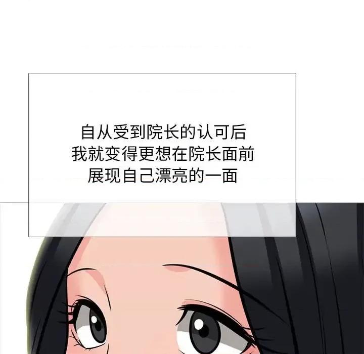 女教授的秘密 心机女教授-第 113 话 第24页