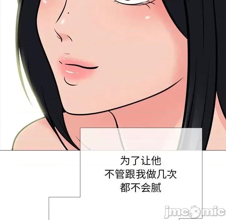 女教授的秘密 心机女教授-第 113 话 第25页