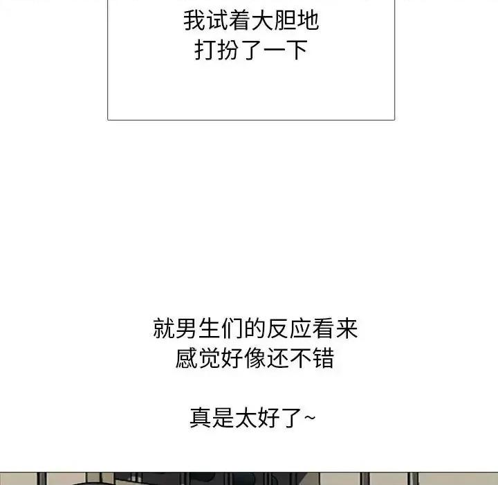 女教授的秘密 心机女教授-第 113 话 第26页