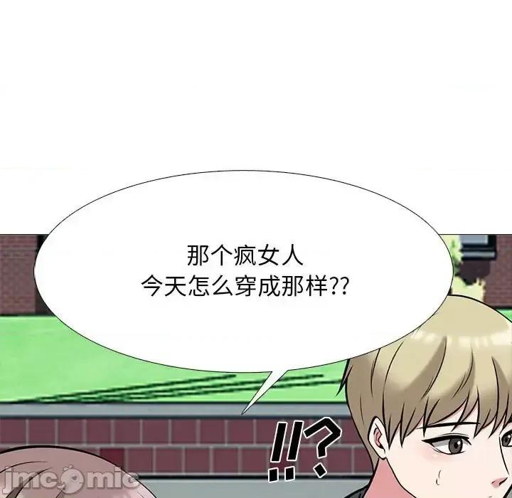 女教授的秘密 心机女教授-第 113 话 第35页