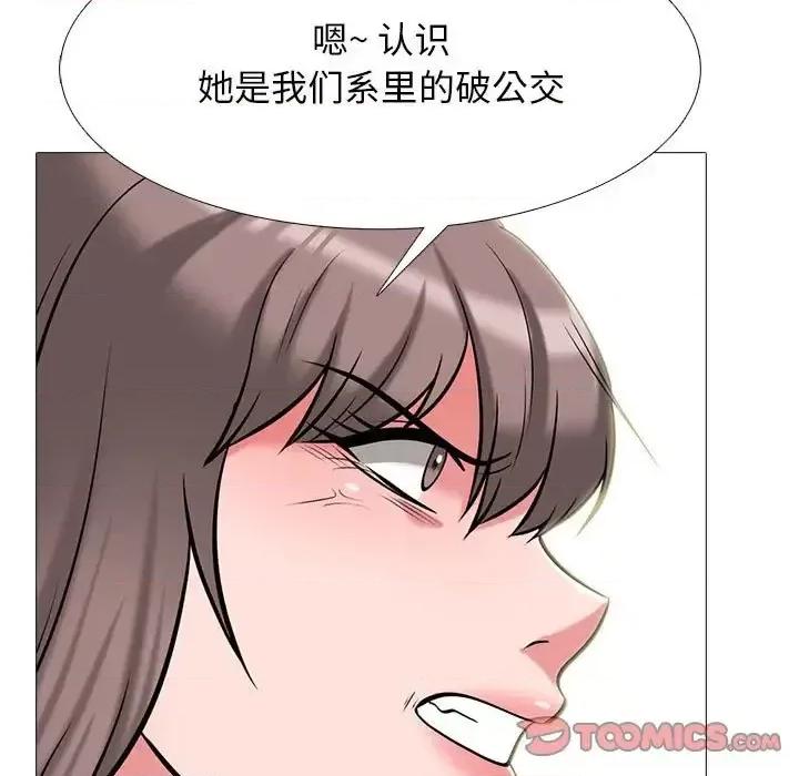 女教授的秘密 心机女教授-第 113 话 第39页