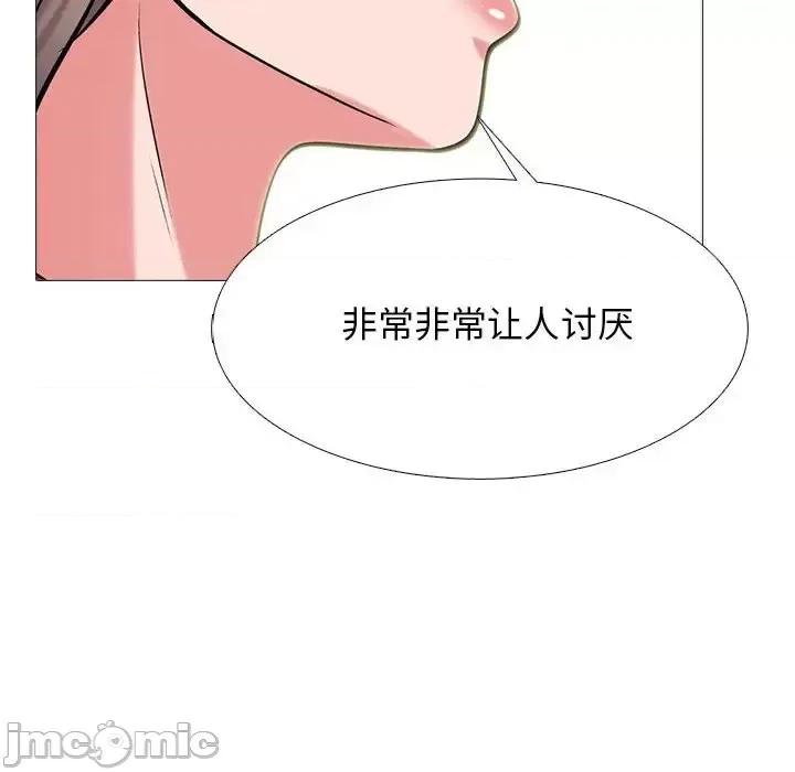 女教授的秘密 心机女教授-第 113 话 第40页