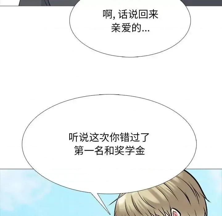 女教授的秘密 心机女教授-第 113 话 第42页