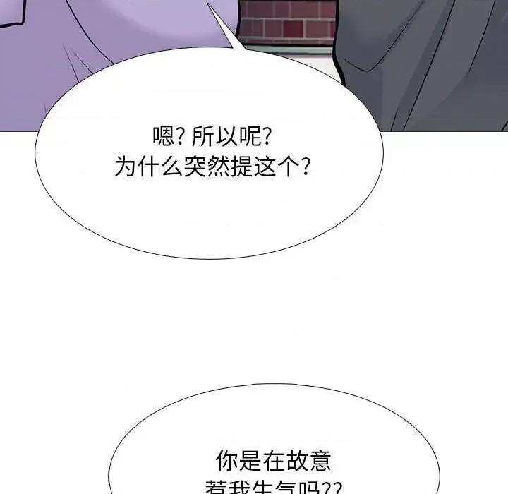 女教授的秘密 心机女教授-第 113 话 第44页