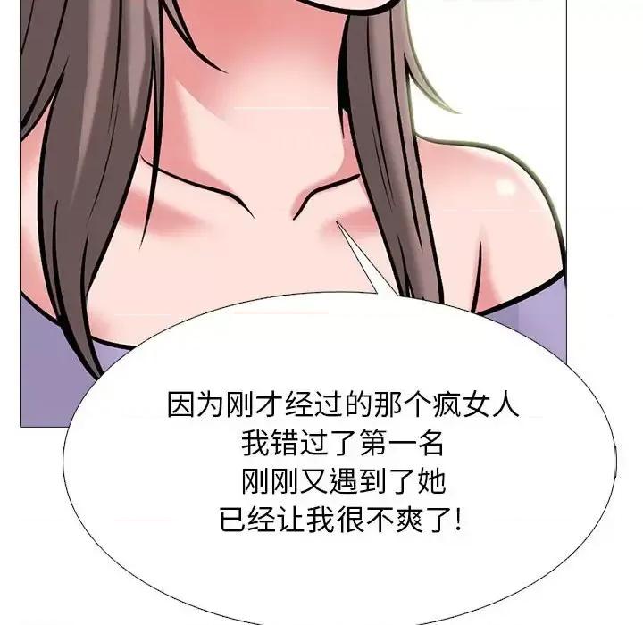 女教授的秘密 心机女教授-第 113 话 第46页