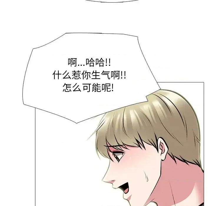 女教授的秘密 心机女教授-第 113 话 第47页