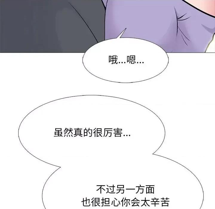 女教授的秘密 心机女教授-第 113 话 第52页