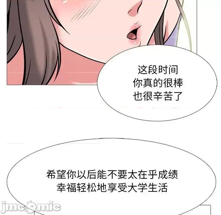 女教授的秘密 心机女教授-第 113 话 第55页