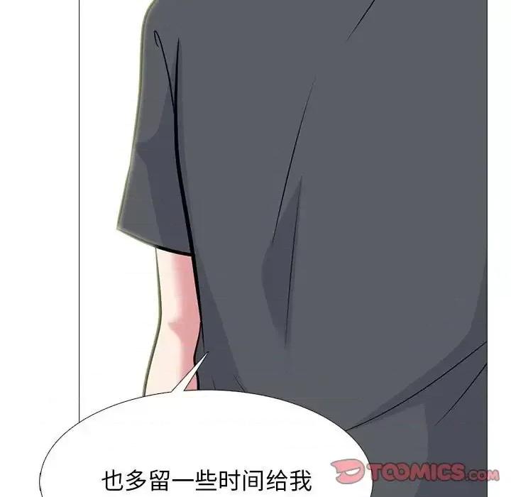 女教授的秘密 心机女教授-第 113 话 第57页