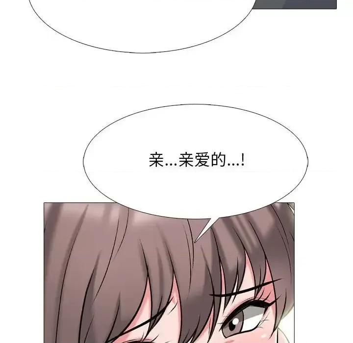 女教授的秘密 心机女教授-第 113 话 第58页
