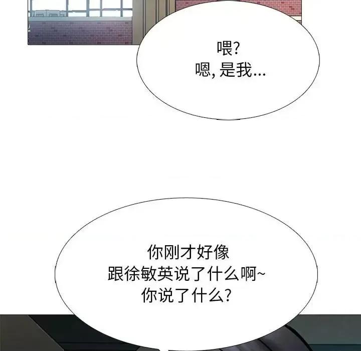 女教授的秘密 心机女教授-第 113 话 第66页