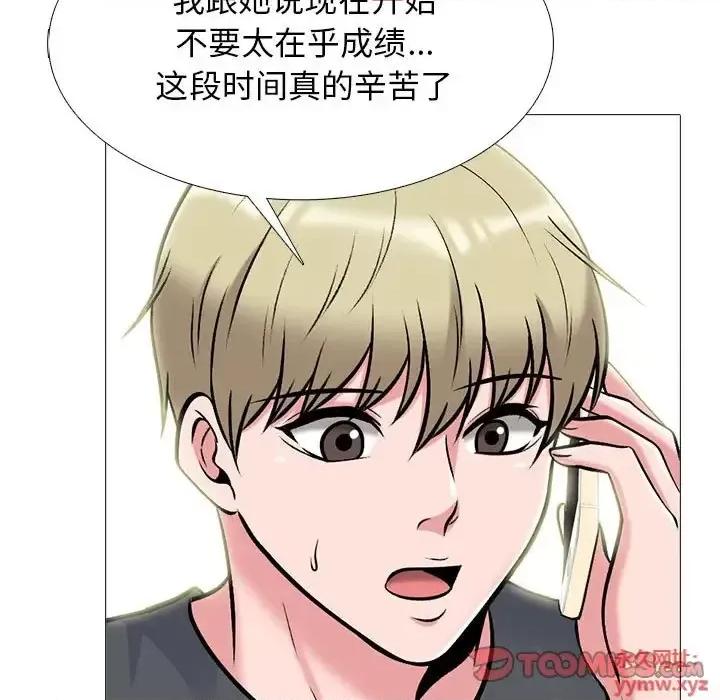 女教授的秘密 心机女教授-第 113 话 第69页