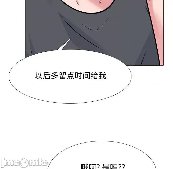 女教授的秘密 心机女教授-第 113 话 第70页