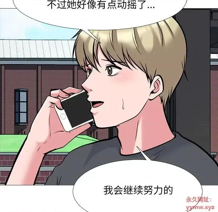女教授的秘密 心机女教授-第 113 话 第72页