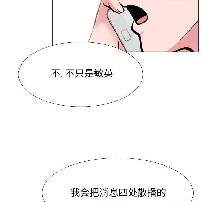 女教授的秘密 心机女教授-第 113 话 第78页