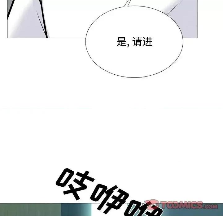 女教授的秘密 心机女教授-第 113 话 第87页
