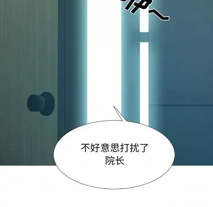 女教授的秘密 心机女教授-第 113 话 第88页