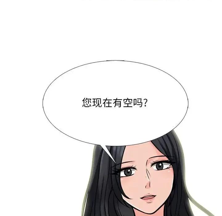 女教授的秘密 心机女教授-第 113 话 第89页