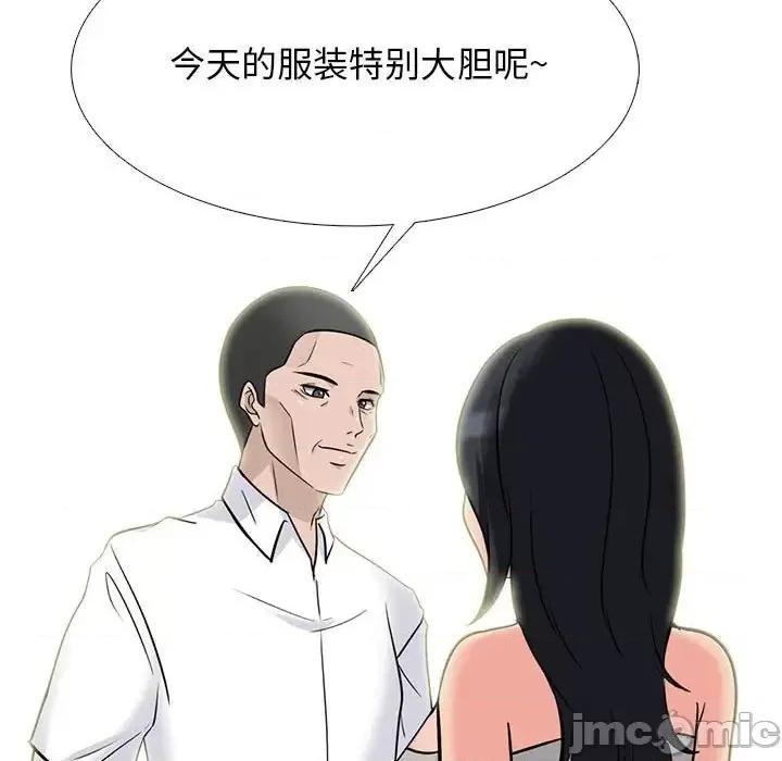 女教授的秘密 心机女教授-第 113 话 第95页
