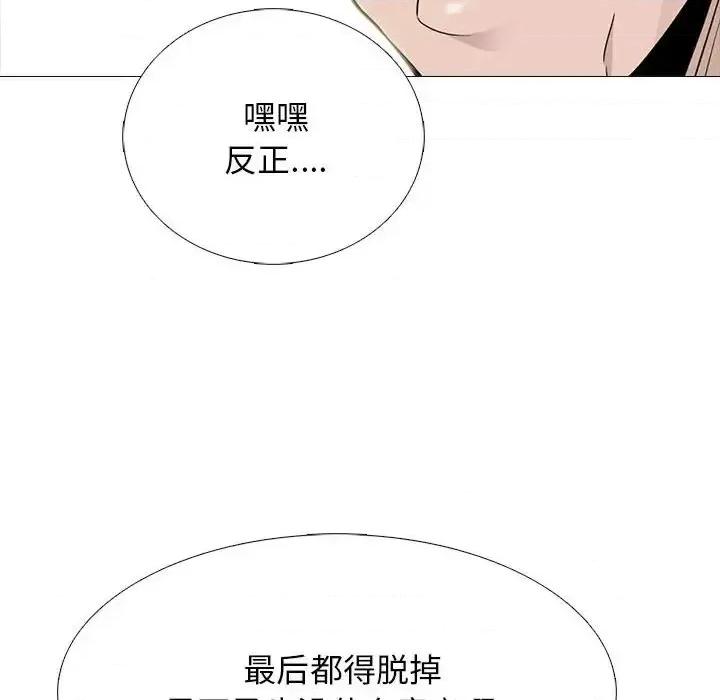 女教授的秘密 心机女教授-第 113 话 第98页