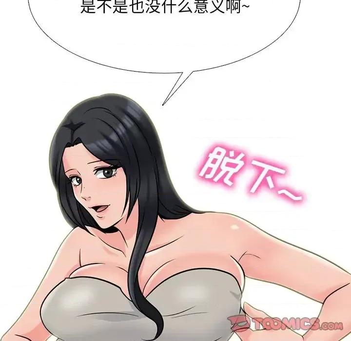 女教授的秘密 心机女教授-第 113 话 第99页