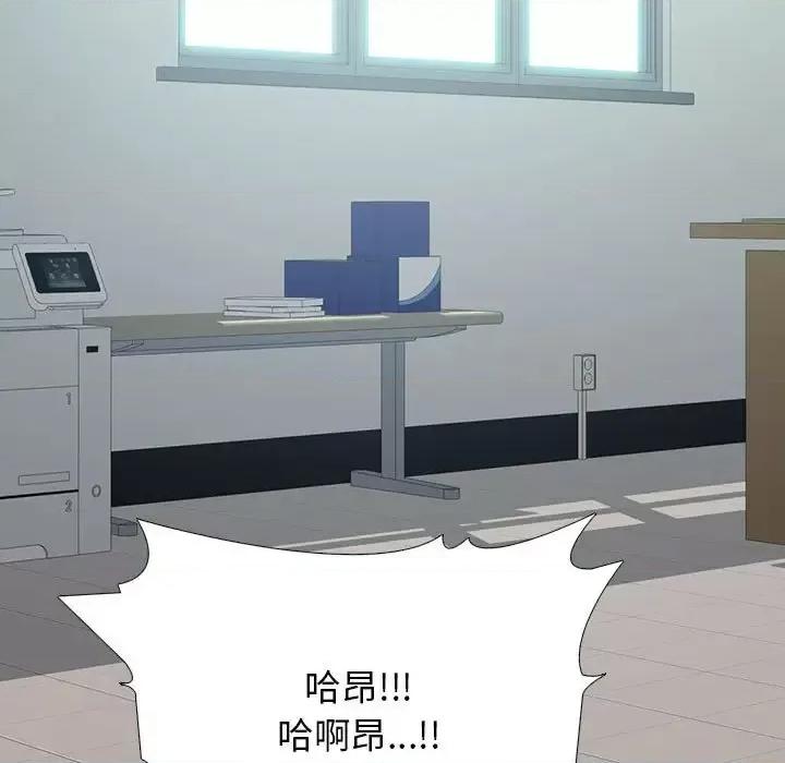 女教授的秘密 心机女教授-第 113 话 第107页