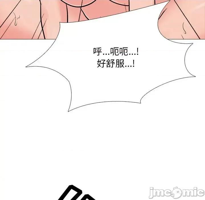 女教授的秘密 心机女教授-第 113 话 第115页