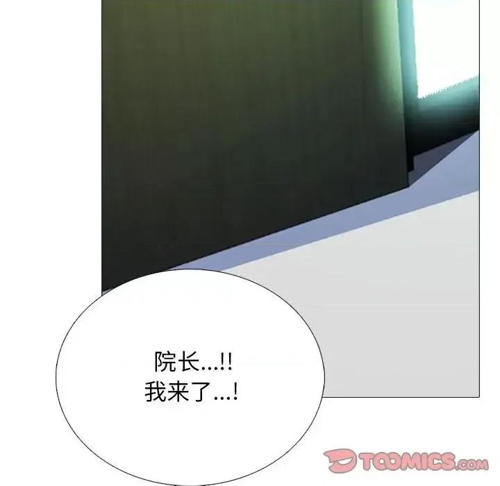 女教授的秘密 心机女教授-第 113 话 第117页