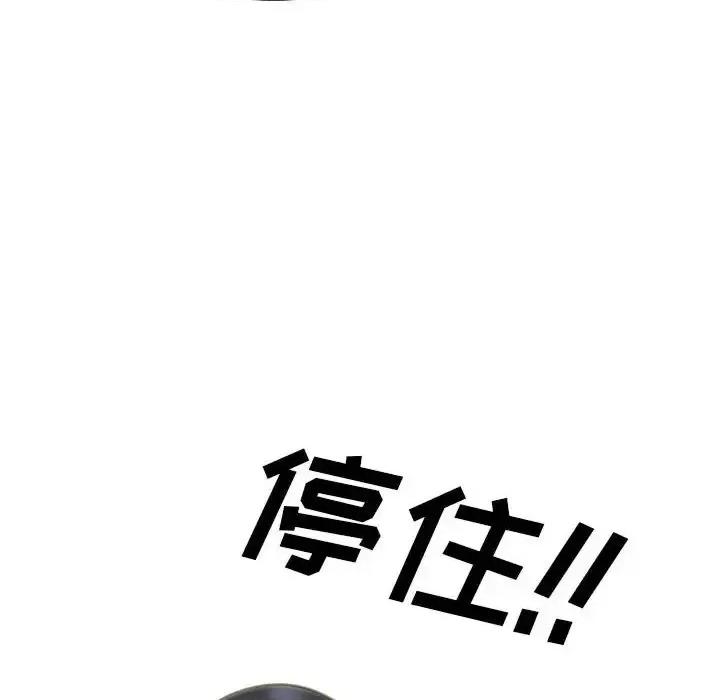 女教授的秘密 心机女教授-第 113 话 第118页