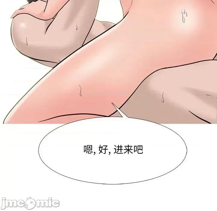 女教授的秘密 心机女教授-第 113 话 第120页