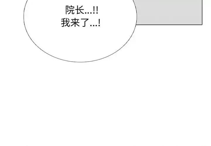 女教授的秘密 心机女教授-第 114 话 第4页
