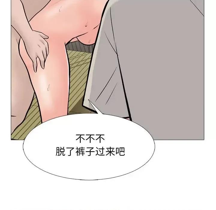 女教授的秘密 心机女教授-第 114 话 第32页