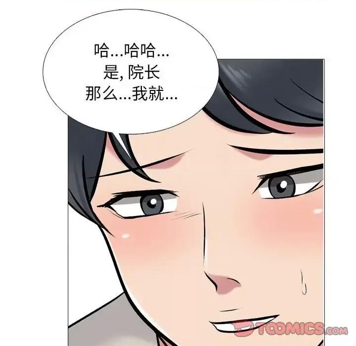女教授的秘密 心机女教授-第 114 话 第33页