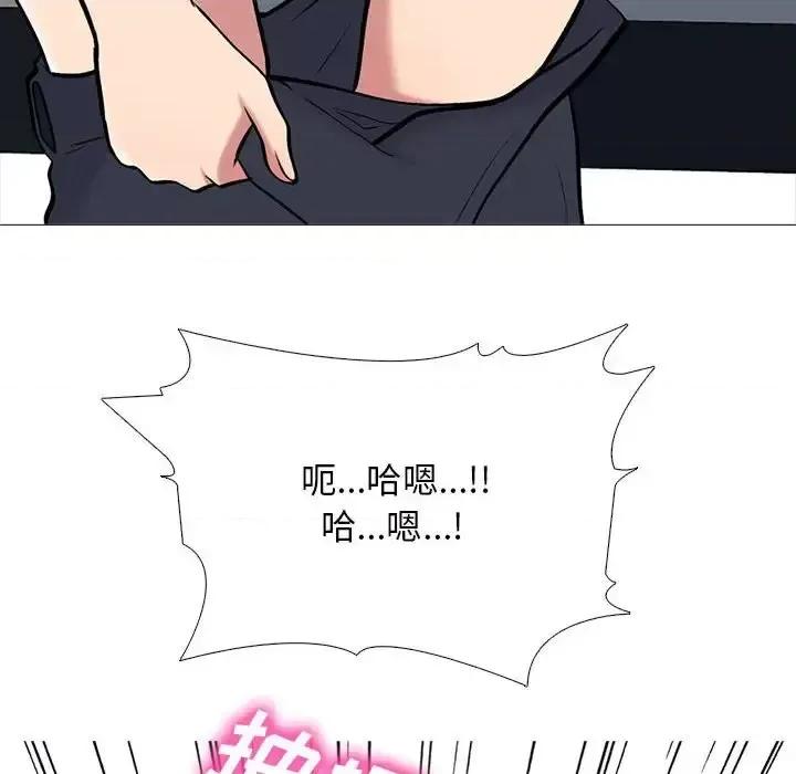 女教授的秘密 心机女教授-第 114 话 第36页