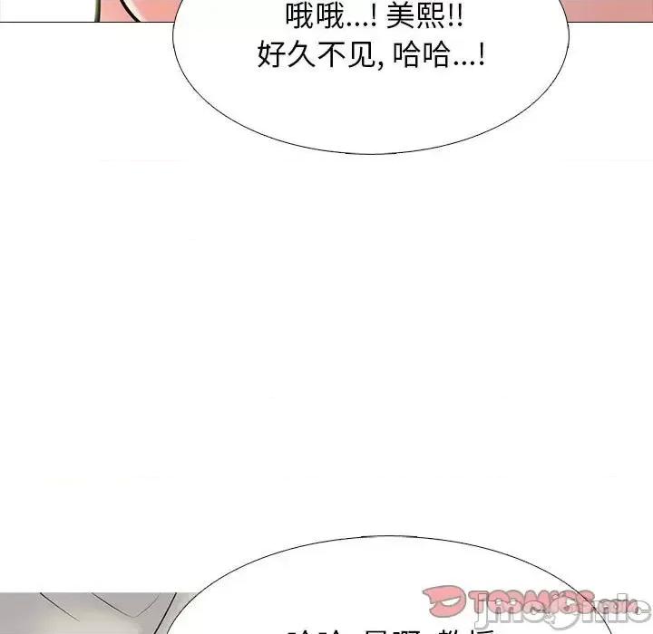 女教授的秘密 心机女教授-第 114 话 第45页