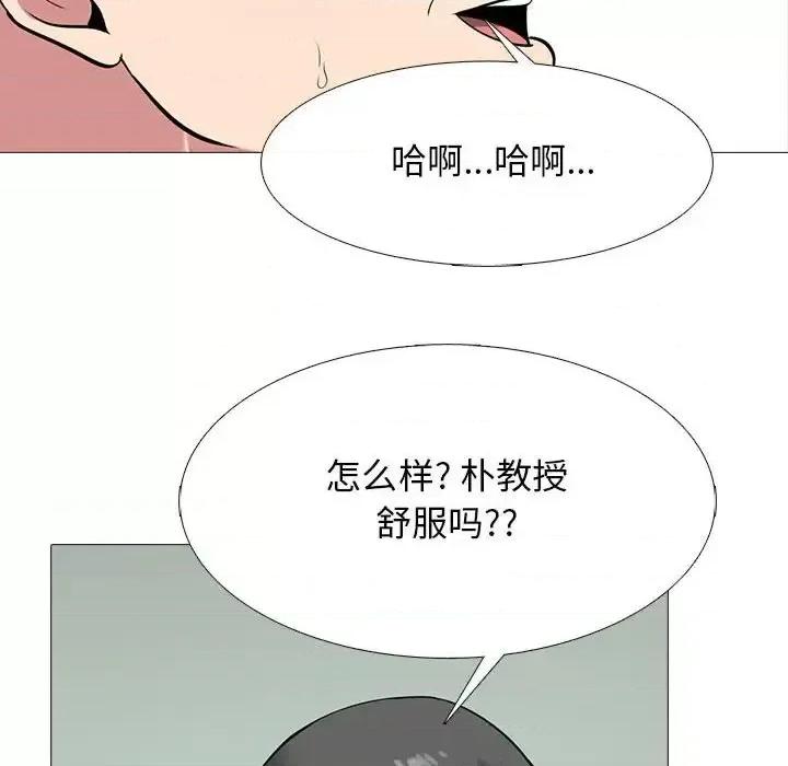 女教授的秘密 心机女教授-第 114 话 第68页