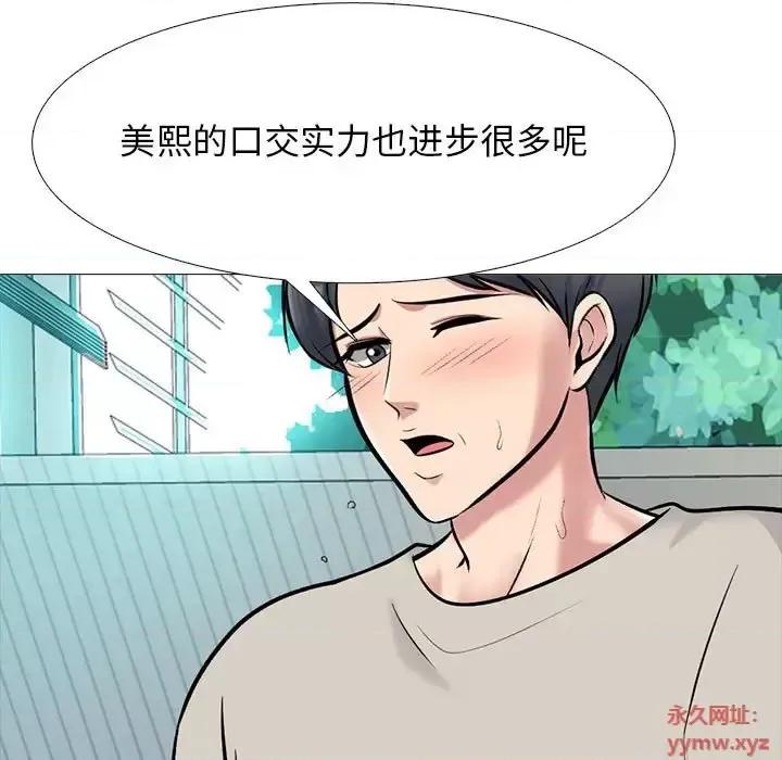 女教授的秘密 心机女教授-第 114 话 第71页