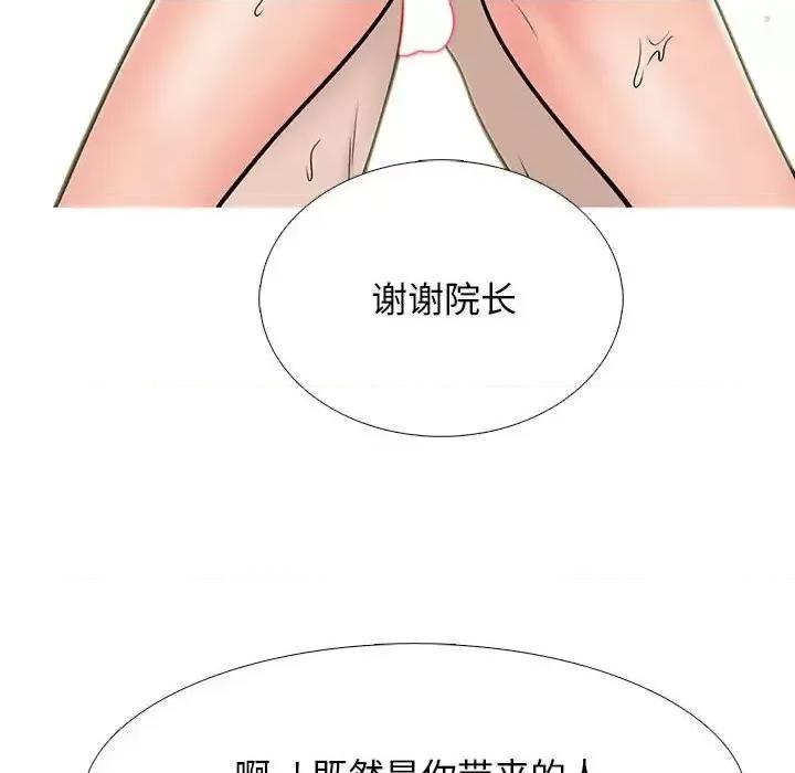 女教授的秘密 心机女教授-第 114 话 第76页