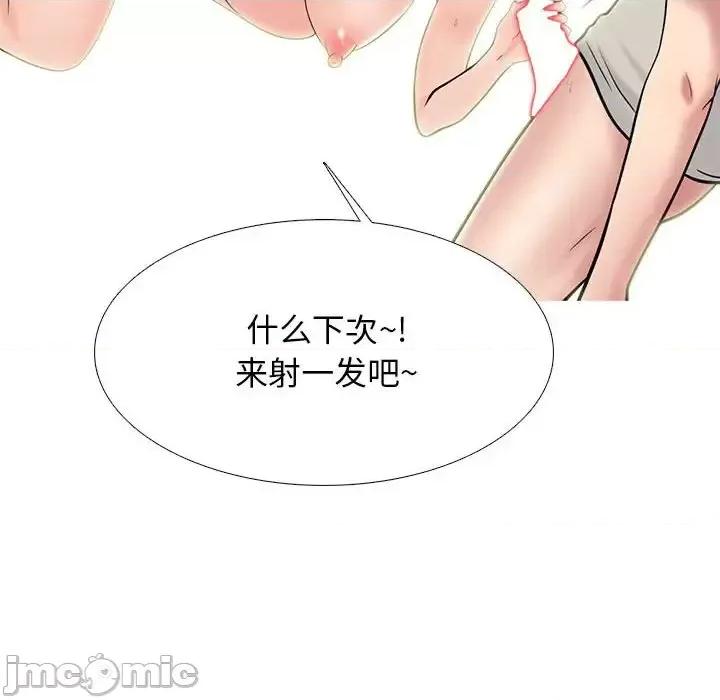 女教授的秘密 心机女教授-第 114 话 第80页