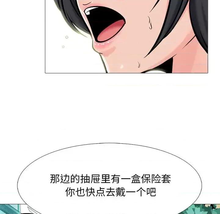 女教授的秘密 心机女教授-第 114 话 第84页