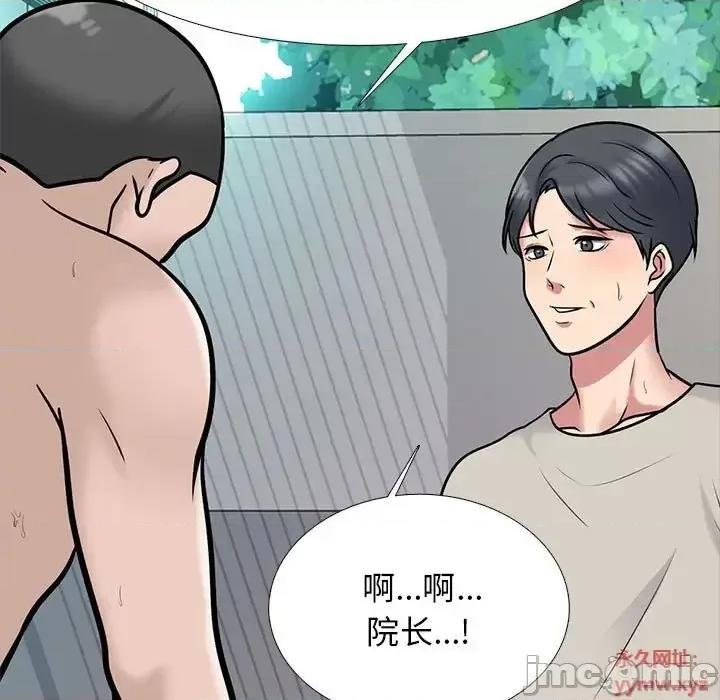 女教授的秘密 心机女教授-第 114 话 第85页