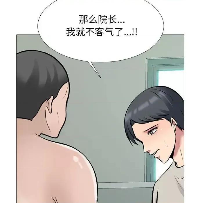 女教授的秘密 心机女教授-第 114 话 第102页