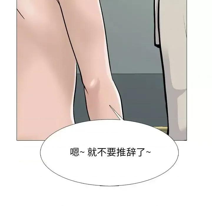 女教授的秘密 心机女教授-第 114 话 第103页