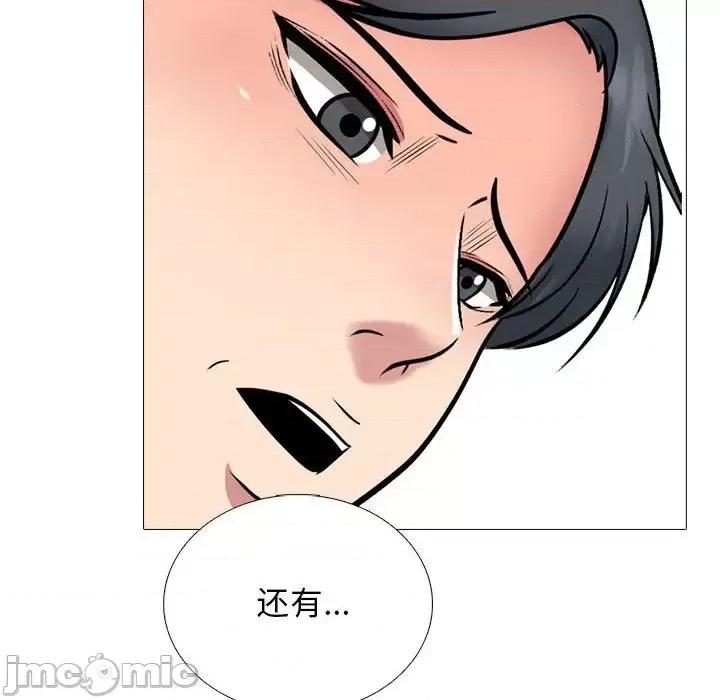 女教授的秘密 心机女教授-第 114 话 第120页
