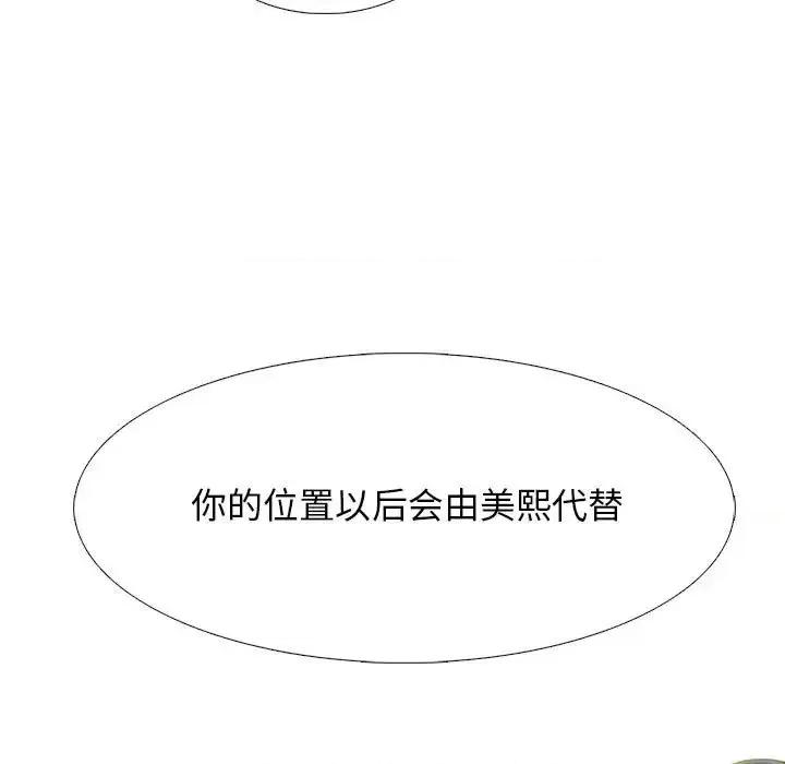 女教授的秘密 心机女教授-第 114 话 第121页